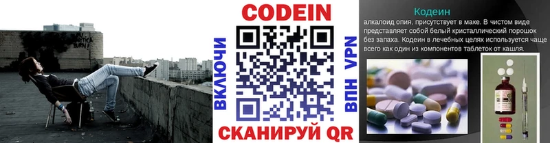 Кодеиновый сироп Lean напиток Lean (лин)  Людиново 