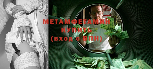 метамфетамин Снежногорск