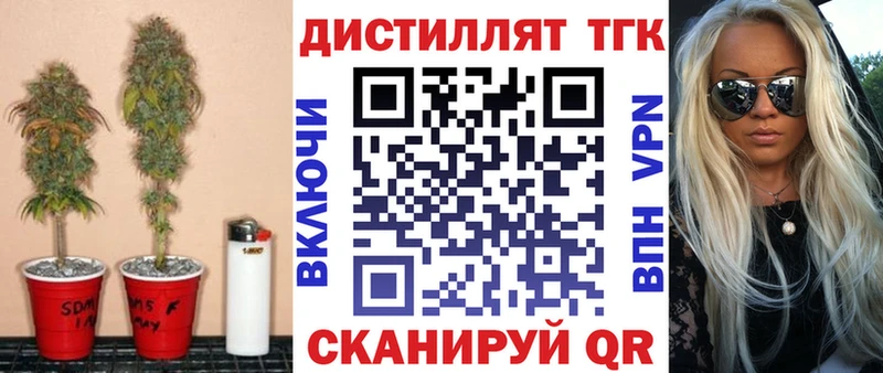Дистиллят ТГК гашишное масло  Людиново 